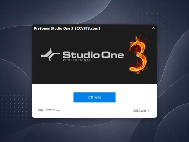 PreSonus Studio One 3.56拾音资源网 - 调音师VST插件 | 效果包 | 混音资源免费下载VST15