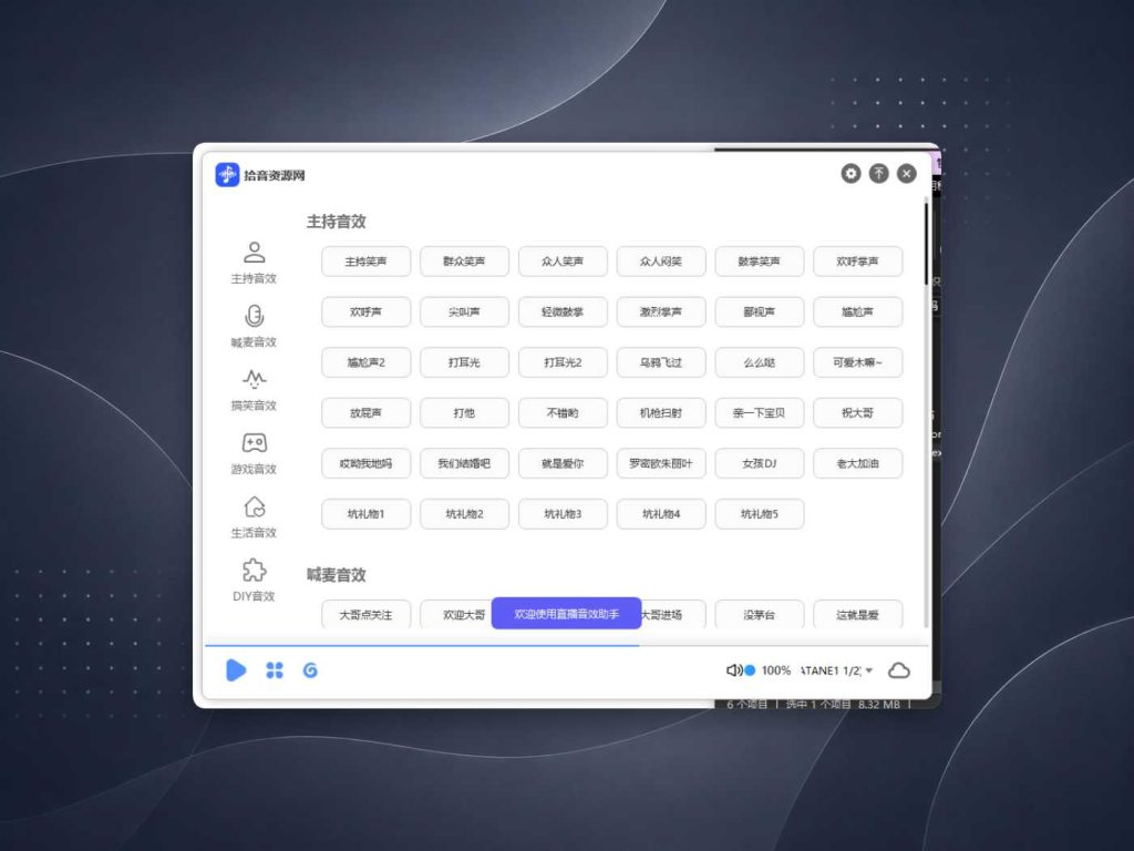 图片[1]拾音资源网 - 调音师VST插件 | 效果包 | 混音资源免费下载音效助手源码拾音资源网 - 调音师VST插件 | 效果包 | 混音资源免费下载VST15