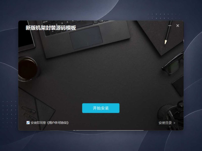 新版机架封装源码模板拾音资源网 - 调音师VST插件 | 效果包 | 混音资源免费下载VST15