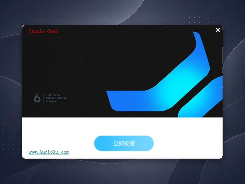 Studio One6.6.2源码拾音资源网 - 调音师VST插件 | 效果包 | 混音资源免费下载VST15